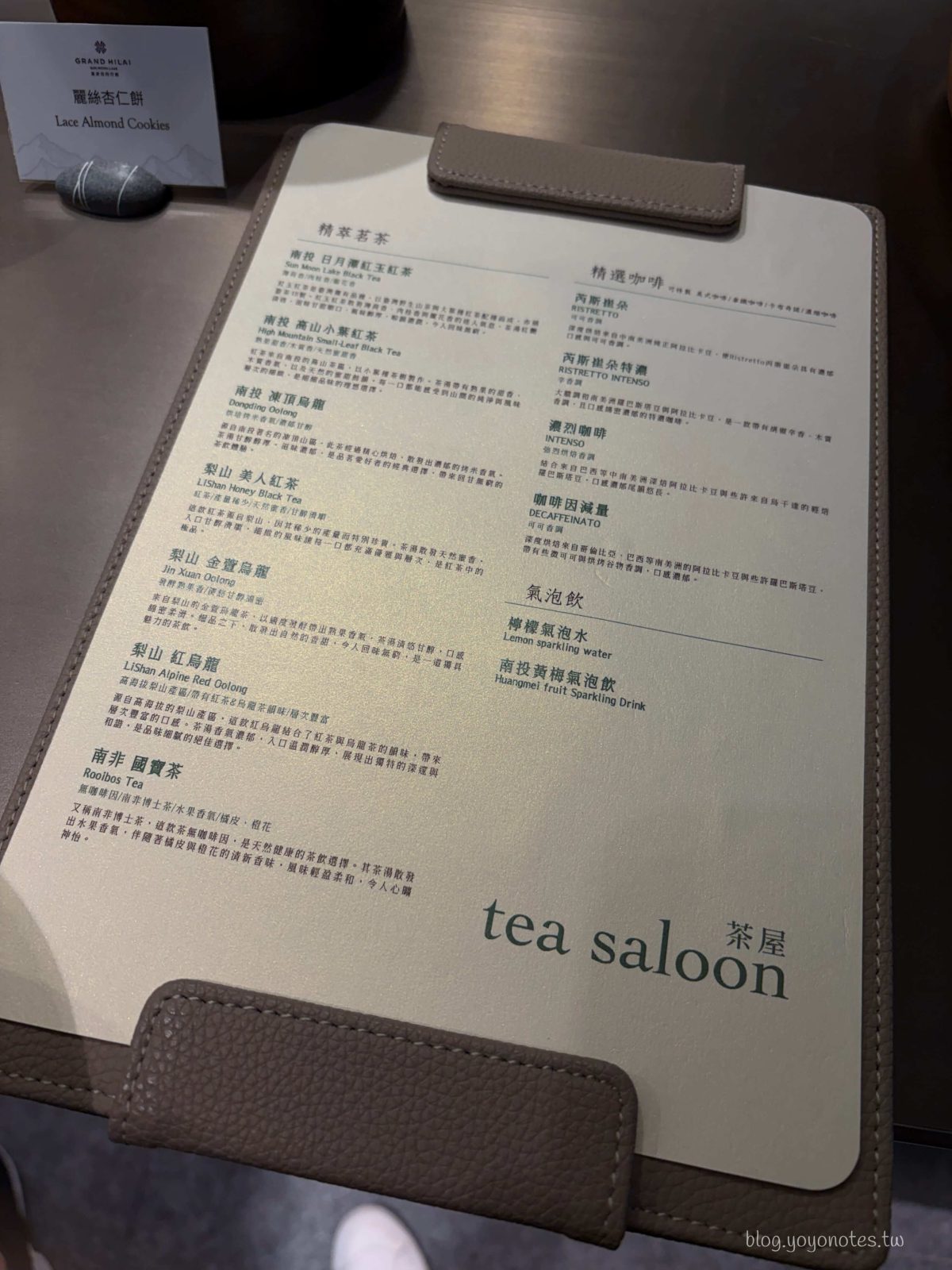 漢來日月行館茶屋